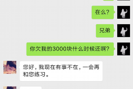 开原讨债公司成功追讨回批发货款50万成功案例